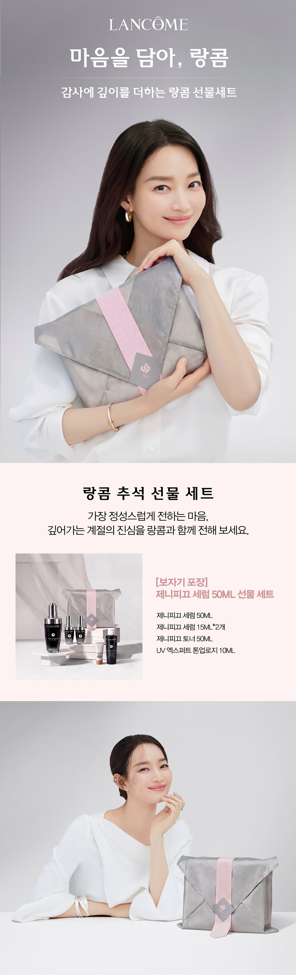 제니피끄 세럼 추석 선물 세트